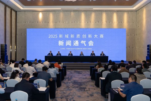 正规股票配资app 2025新域新质创新大赛将在青岛举办
